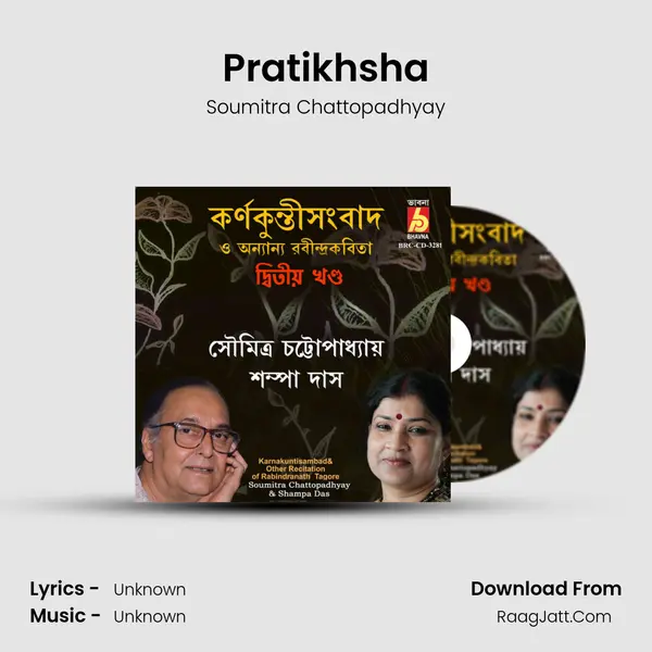 Pratikhsha Song mp3 | Soumitra Chattopadhyay