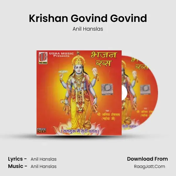 Krishan Govind Govind Song mp3 | Anil Hanslas