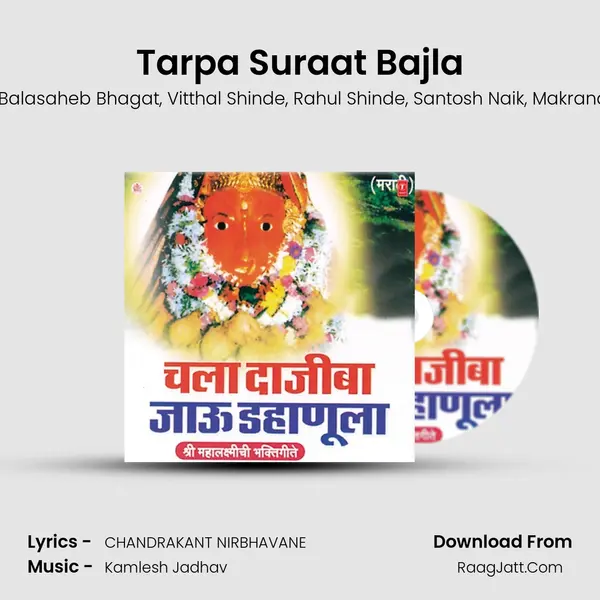 Tarpa Suraat Bajla Song mp3 | Jagdish Gorse