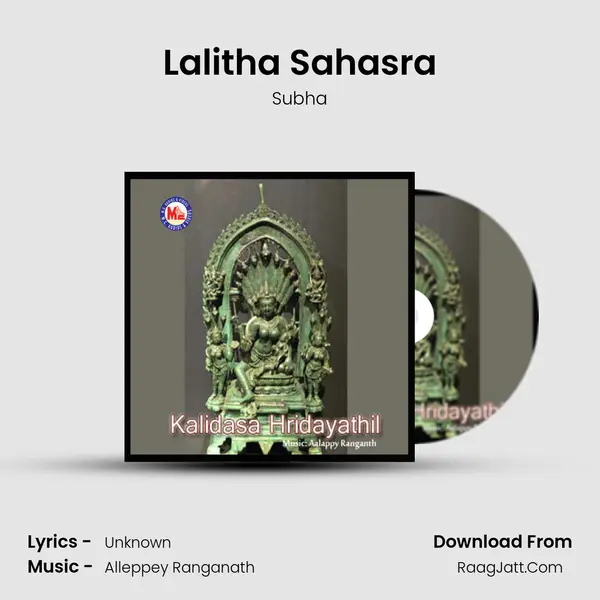 Lalitha Sahasra Song mp3 | Subha