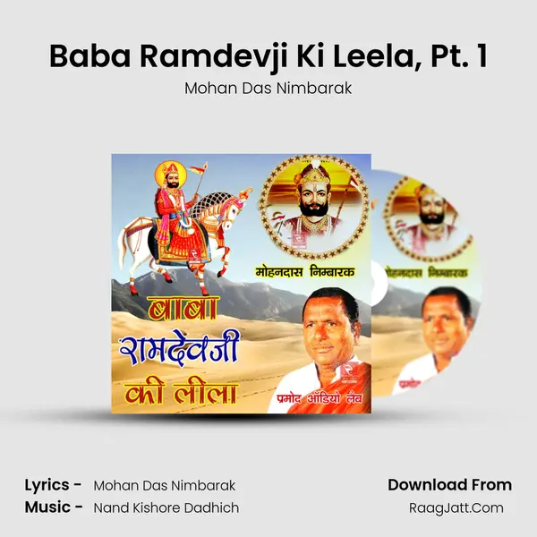 Baba Ramdevji Ki Leela, Pt. 1 mp3 song