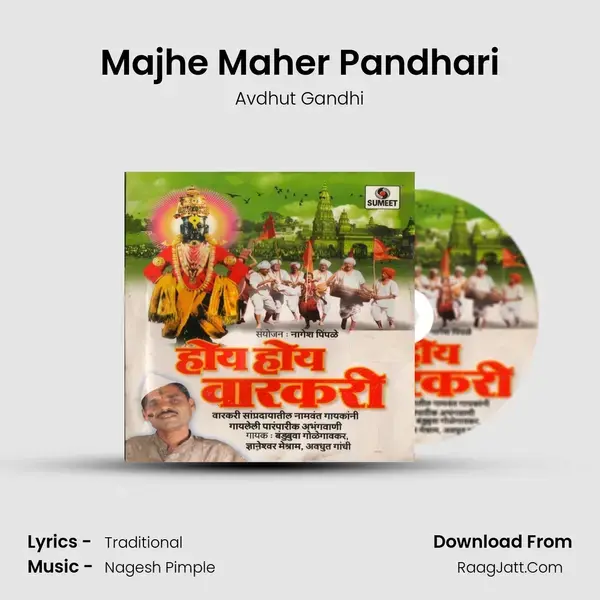 Majhe Maher Pandhari mp3 song