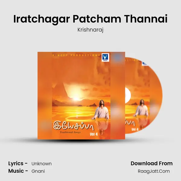 Iratchagar Patcham Thannai Song mp3 | Krishnaraj