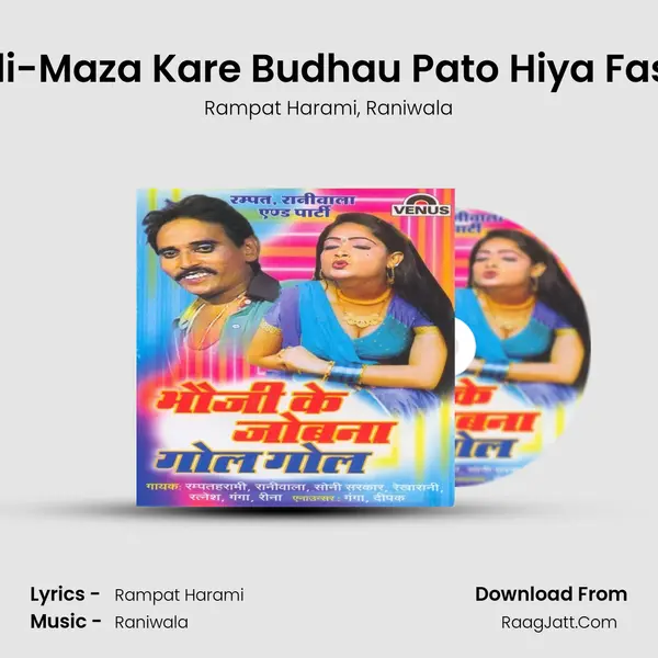 Kamedi-Maza Kare Budhau Pato Hiya Fasayake Song mp3 | Rampat Harami