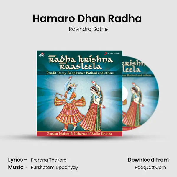 Hamaro Dhan Radha (Short Version) Song mp3 | Ravindra Sathe