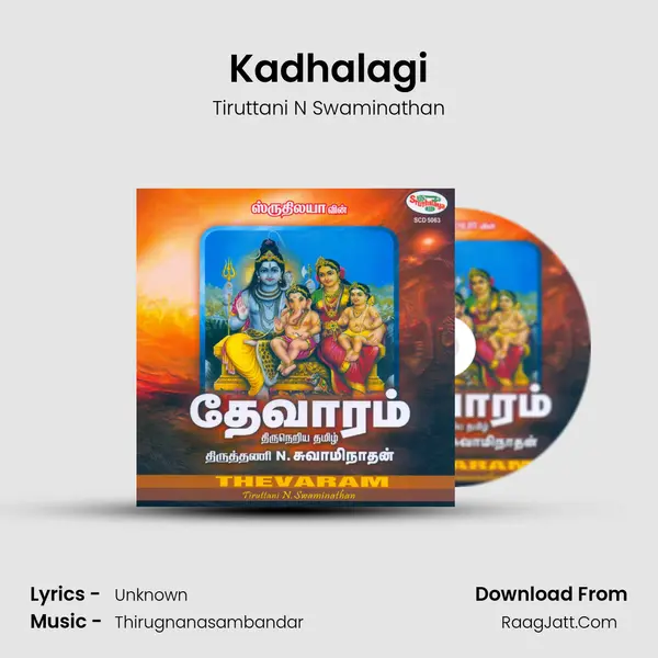 Kadhalagi Song mp3 | Tiruttani N Swaminathan