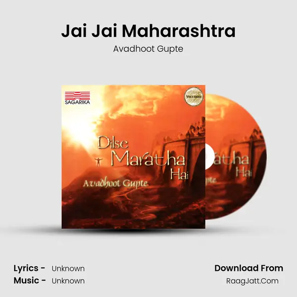 Jai Jai Maharashtra Song mp3 | Avadhoot Gupte