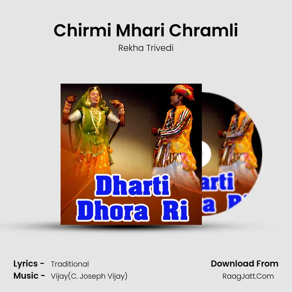 Chirmi Mhari Chramli Song mp3 | Rekha Trivedi