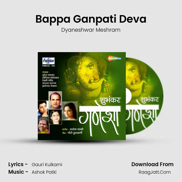 Bappa Ganpati Deva Song mp3 | Dyaneshwar Meshram