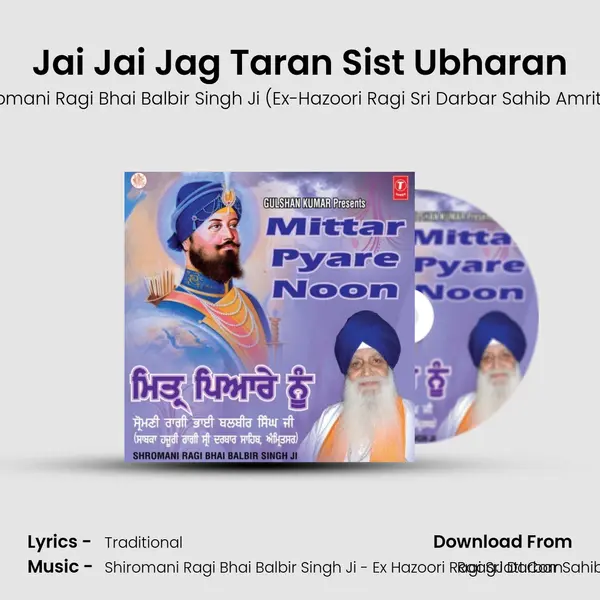 Jai Jai Jag Taran Sist Ubharan Song mp3 | Shiromani Ragi Bhai Balbir Singh Ji (Ex-Hazoori Ragi Sri Darbar Sahib Amritsar)