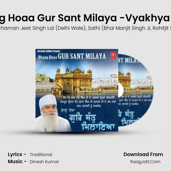 Bhaag Hoaa Gur Sant Milaya -Vyakhya Sahit mp3 song