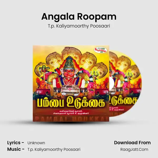 Angala Roopam Song mp3 | T.p. Kaliyamoorthy Poosaari