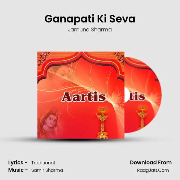 Ganapati Ki Seva mp3 song