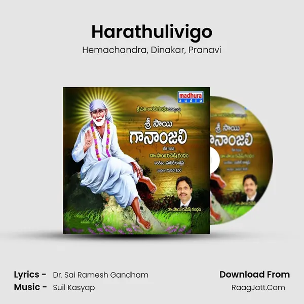 Harathulivigo Song mp3 | Hemachandra