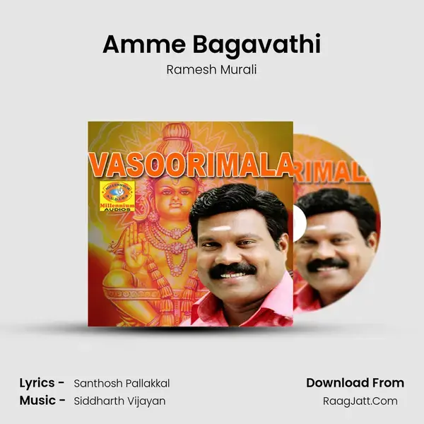 Amme Bagavathi Song mp3 | Ramesh Murali