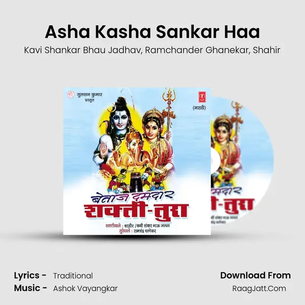 Asha Kasha Sankar Haa mp3 song