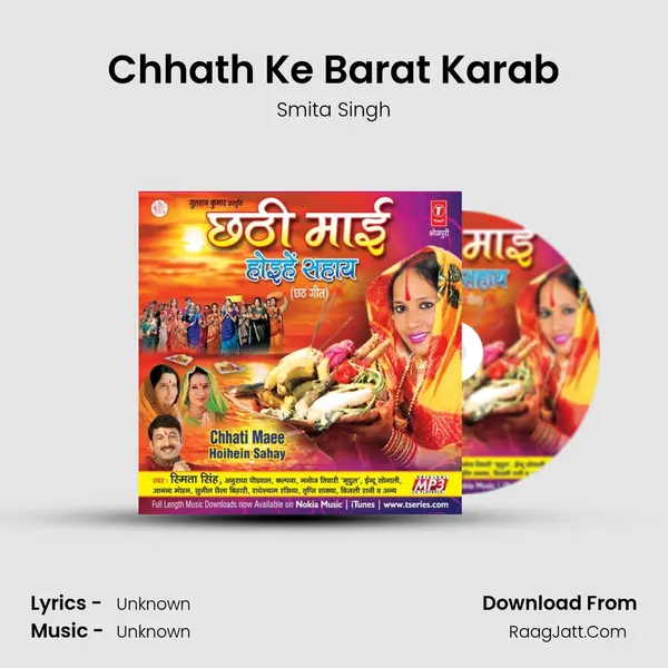 Chhath Ke Barat Karab Song mp3 | Smita Singh