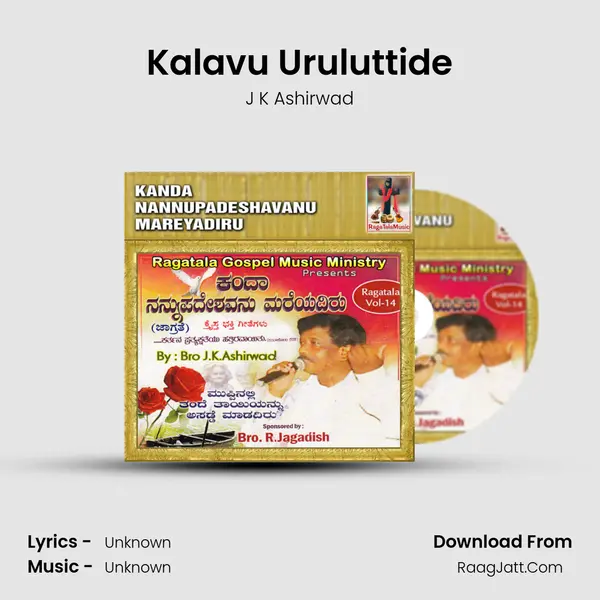 Kalavu Uruluttide mp3 song