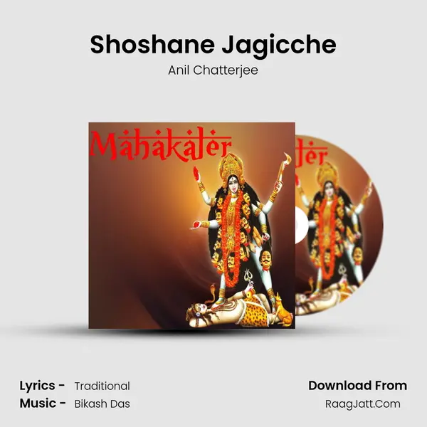 Shoshane Jagicche mp3 song