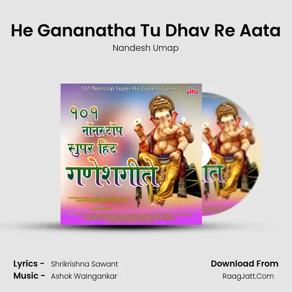 He Gananatha Tu Dhav Re Aata Song mp3 | Nandesh Umap