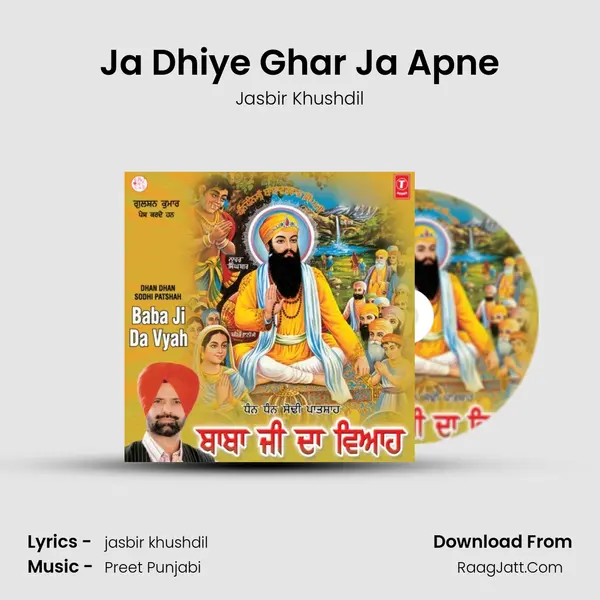 Ja Dhiye Ghar Ja Apne mp3 song