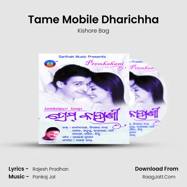 Tame Mobile Dharichha mp3 song