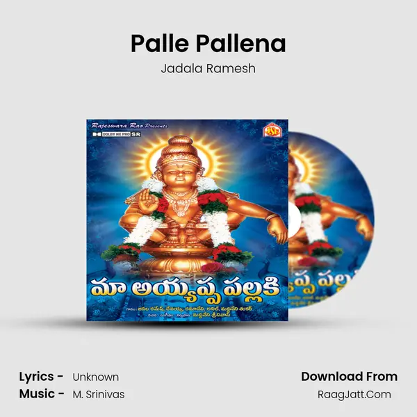 Palle Pallena Song mp3 | Jadala Ramesh