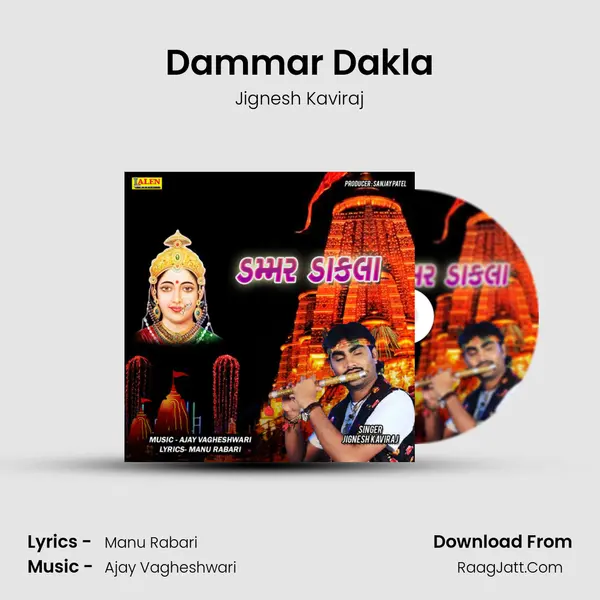 Dammar Dakla - Jignesh Kaviraj