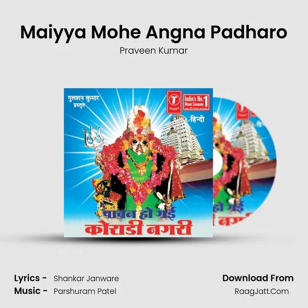 Maiyya Mohe Angna Padharo Song mp3 | Praveen Kumar