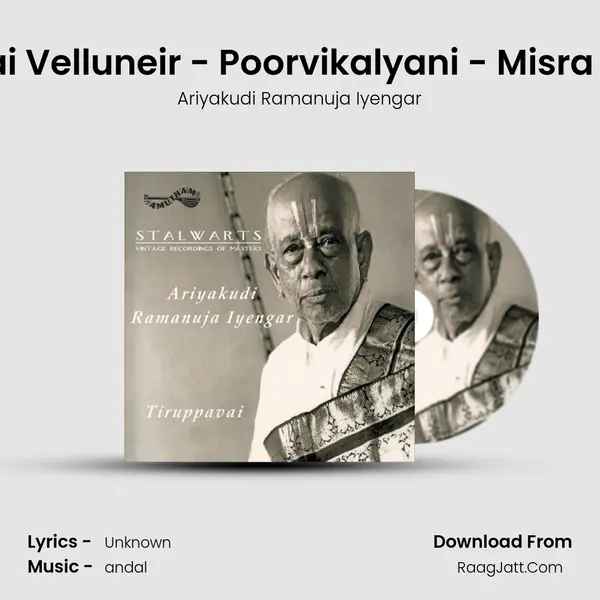 Kudarai Velluneir - Poorvikalyani - Misra Chapu Song mp3 | Ariyakudi Ramanuja Iyengar