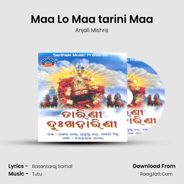 Maa Lo Maa tarini Maa Song mp3 | Anjali Mishra