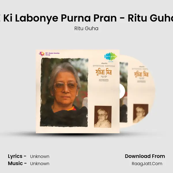 E Ki Labonye Purna Pran - Ritu Guha Song mp3 | Ritu Guha