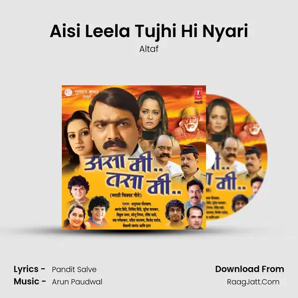 Aisi Leela Tujhi Hi Nyari mp3 song