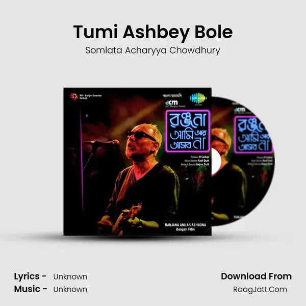 Tumi Ashbey Bole Song mp3 | Somlata Acharyya Chowdhury