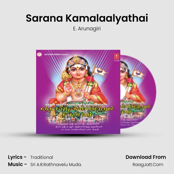 Sarana Kamalaalyathai Song mp3 | E. Arunagiri