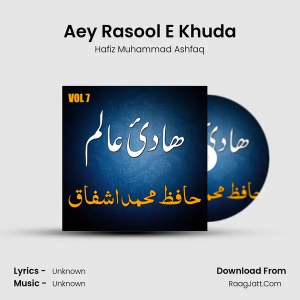 Aey Rasool E Khuda mp3 song