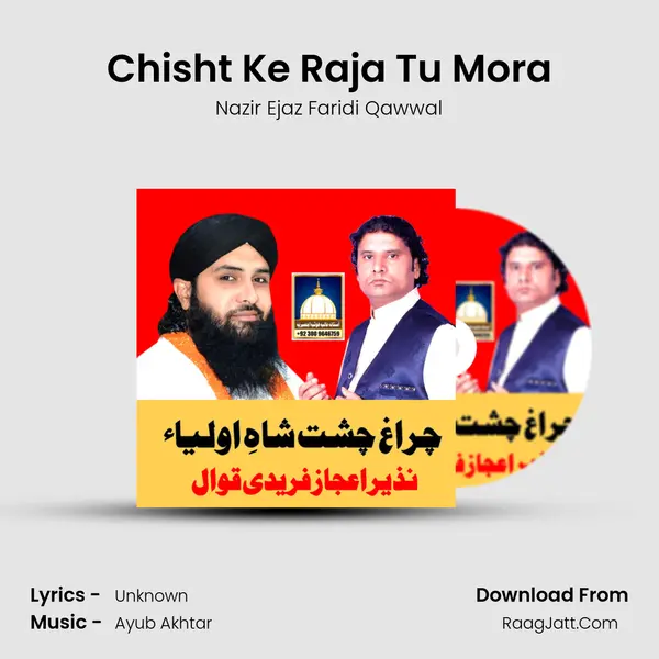 Chisht Ke Raja Tu Mora Song mp3 | Nazir Ejaz Faridi Qawwal