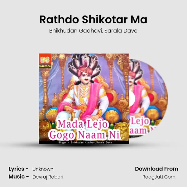 Rathdo Shikotar Ma Song mp3 | Bhikhudan Gadhavi