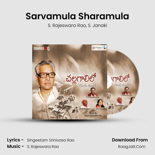 Sarvamula Sharamula Song mp3 | S. Rajeswara Rao