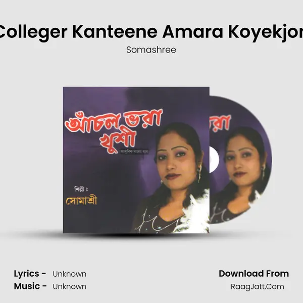 Colleger Kanteene Amara Koyekjon Song mp3 | Somashree