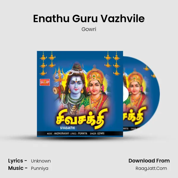 Enathu Guru Vazhvile Song mp3 | Gowri