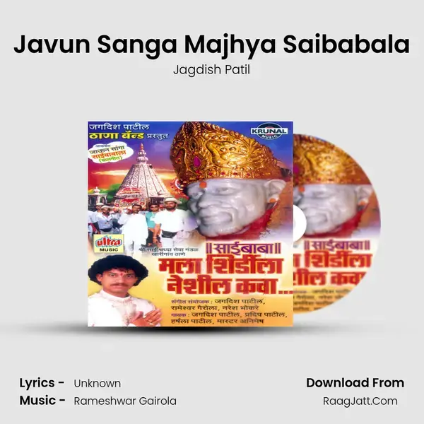 Javun Sanga Majhya Saibabala Song mp3 | Jagdish Patil