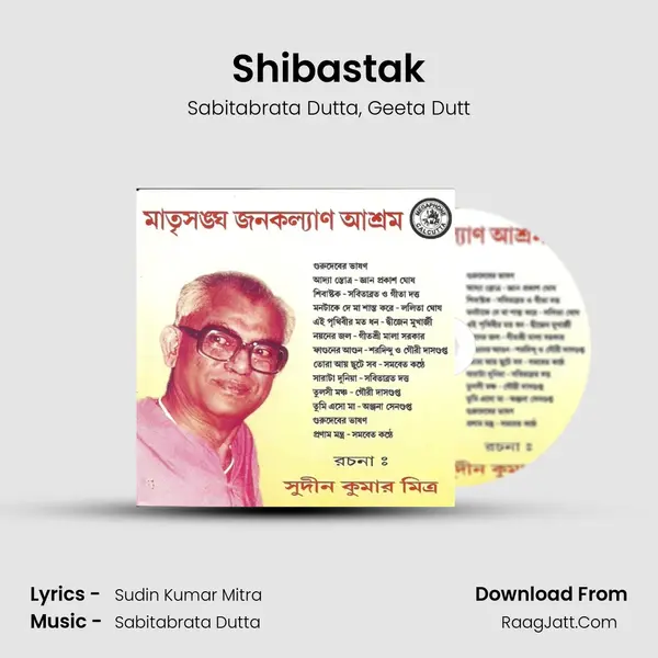 Shibastak mp3 song