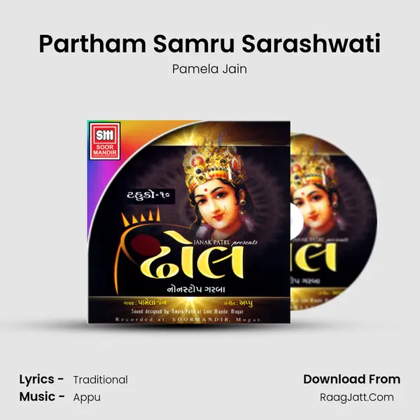 Partham Samru Sarashwati Song mp3 | Pamela Jain