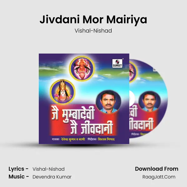 Jivdani Mor Mairiya Song mp3 | Vishal-Nishad