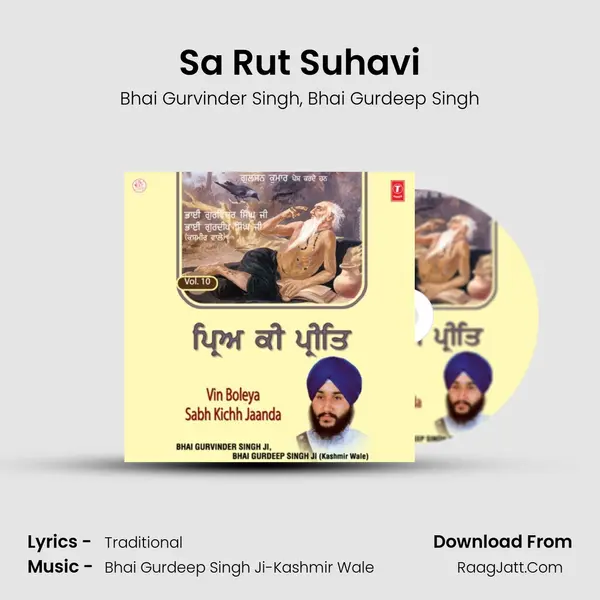 Sa Rut Suhavi mp3 song