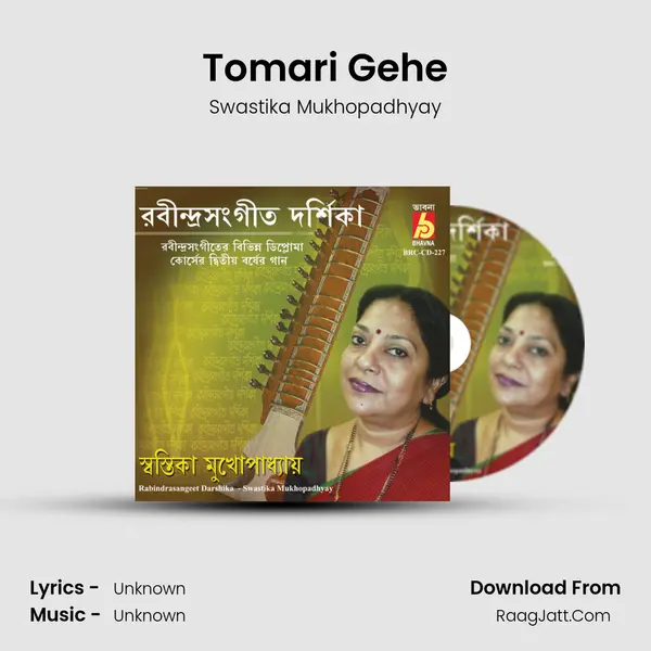 Tomari Gehe Song mp3 | Swastika Mukhopadhyay