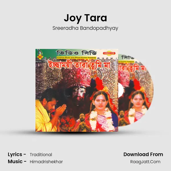 Joy Tara Song mp3 | Sreeradha Bandopadhyay