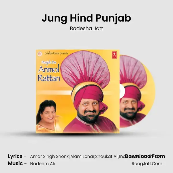 Jung Hind Punjab Song mp3 | Badesha Jatt