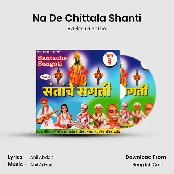 Na De Chittala Shanti Song mp3 | Ravindra Sathe